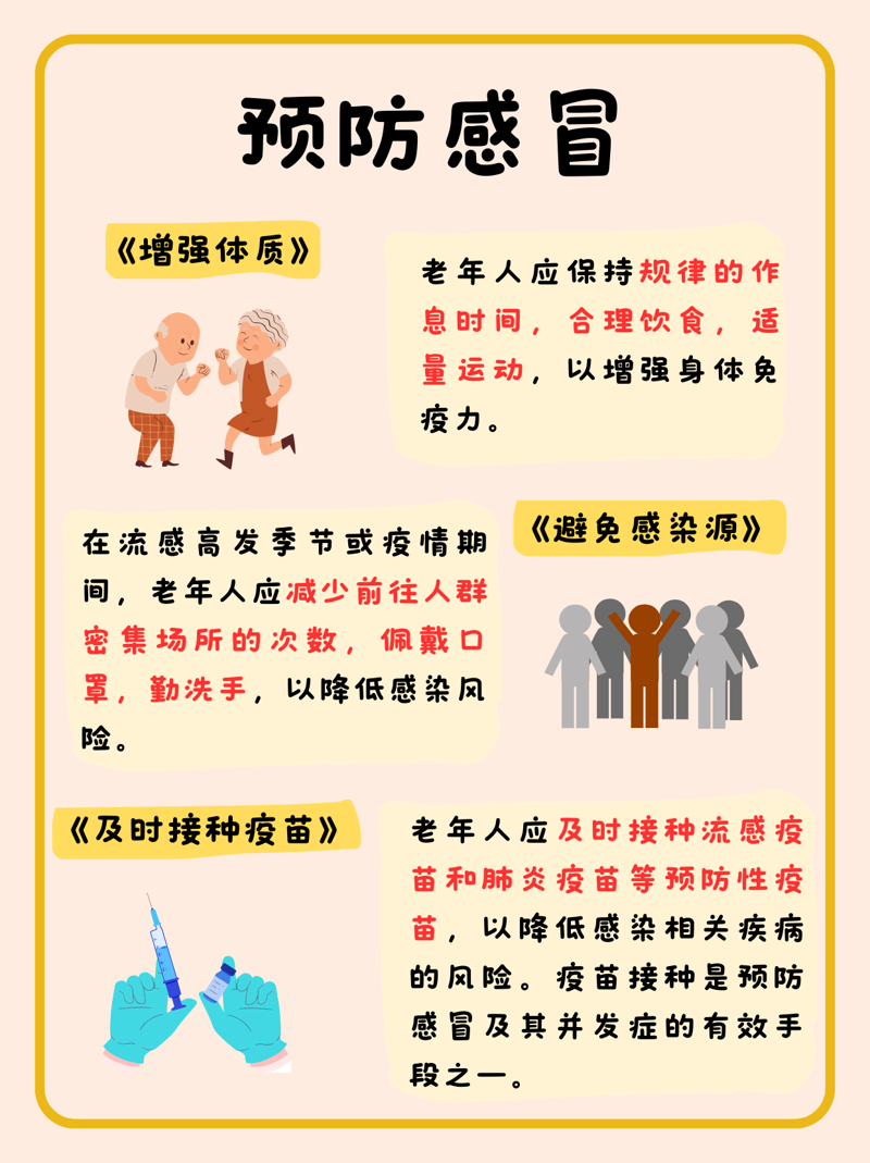 老年保健医学研究:开启健康长寿新篇章